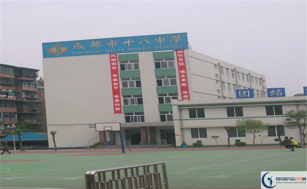 成都十八中初三课程资源在哪里看？