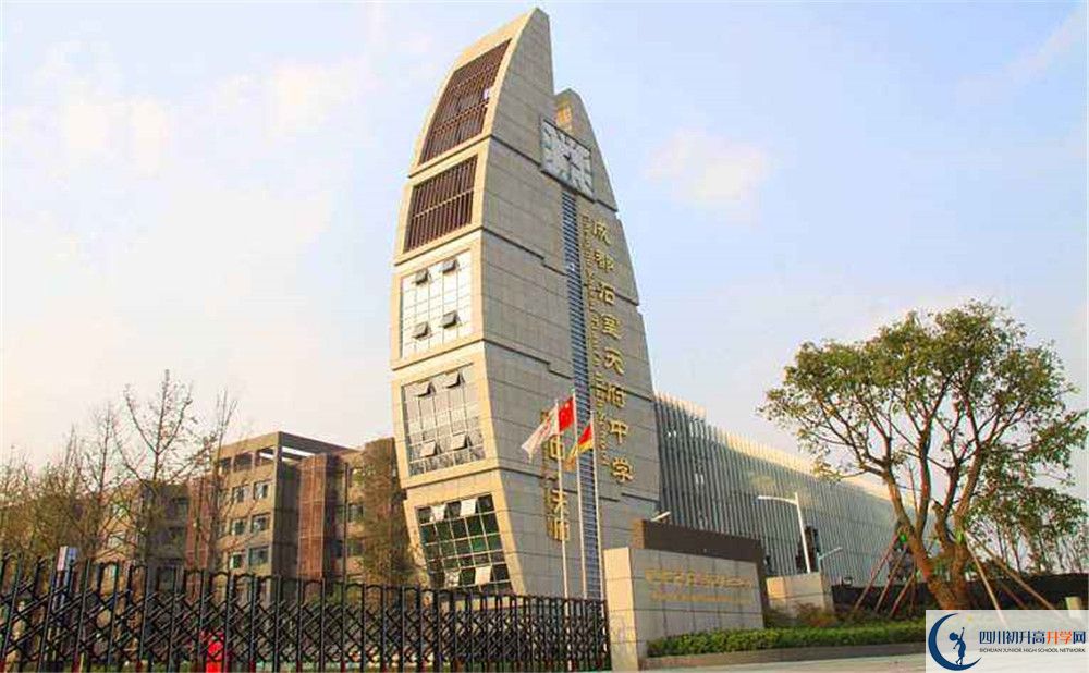 石室天府中学初三课程资源在哪里看？