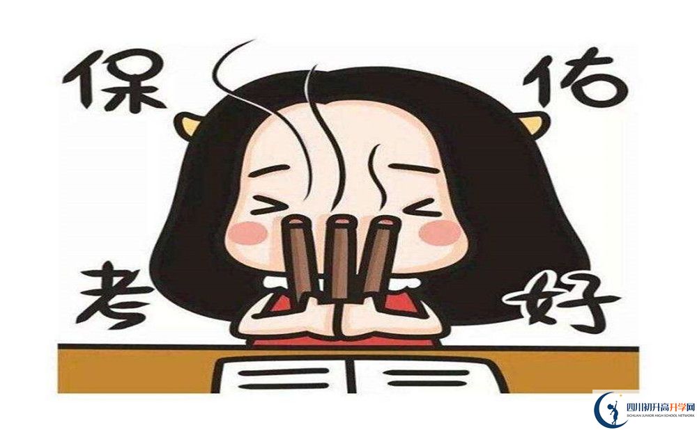 2020年彭州中学初升高考试时间是否有调整？