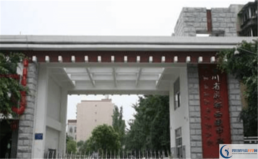 2020成都西藏中学录取线是否有调整？