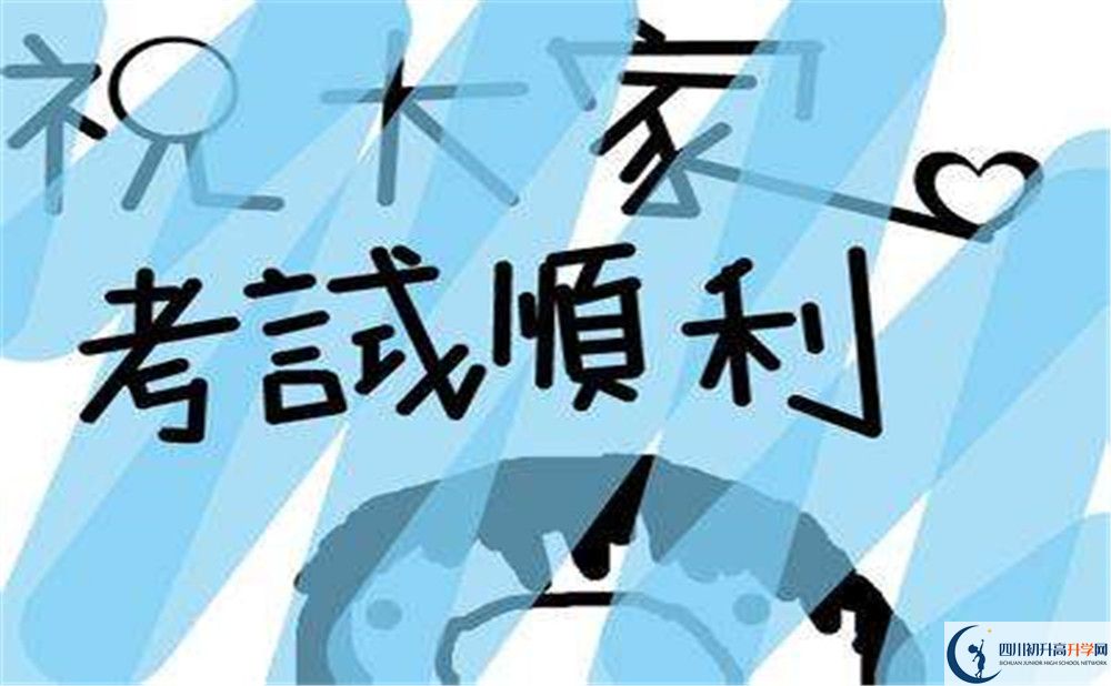 2020盐道街外国语学校初升高录取线是否有调整？