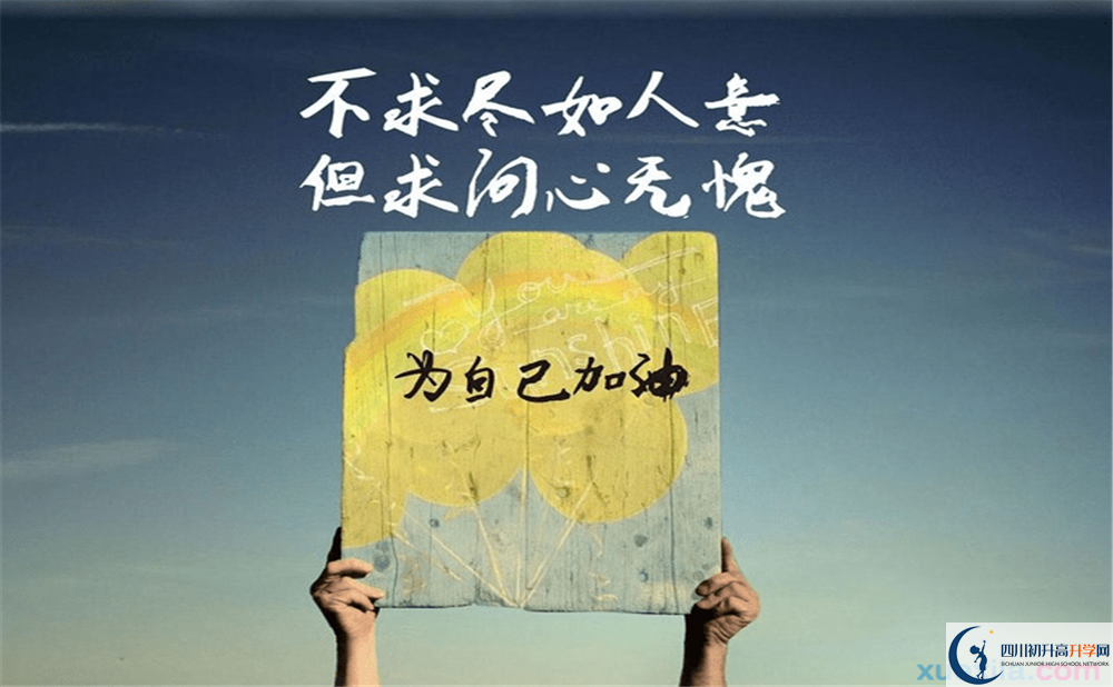 阳安中学初三今年还上晚自习吗？