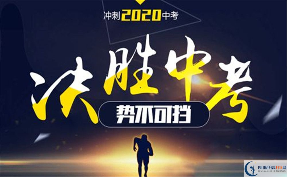 成都南开为明学校2020年报名考试时间是否有调整？