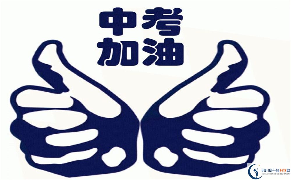 大邑中学2020年报名考试时间是否有调整？