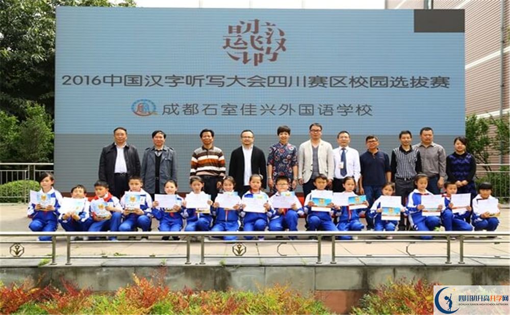 成都石室佳兴外国语学校2020年报名考试时间是否有调整？