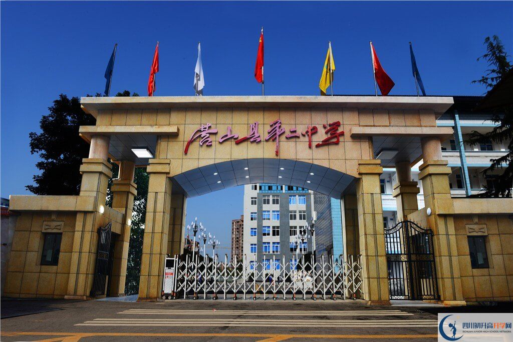 营山二中2020年开学时间安排是什么？