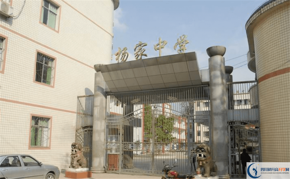 蓬安县杨家中学2020年开学时间安排是什么？