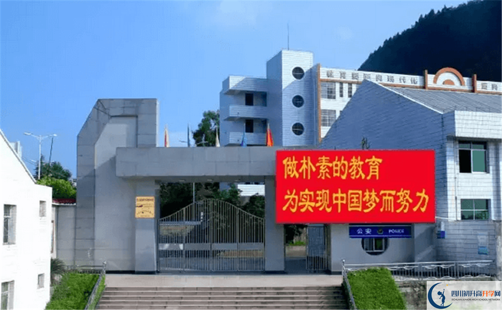 阆中市水观中学2020年开学时间安排是什么？