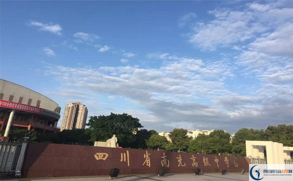 南充高级中学今年的录取条件是否有变化？