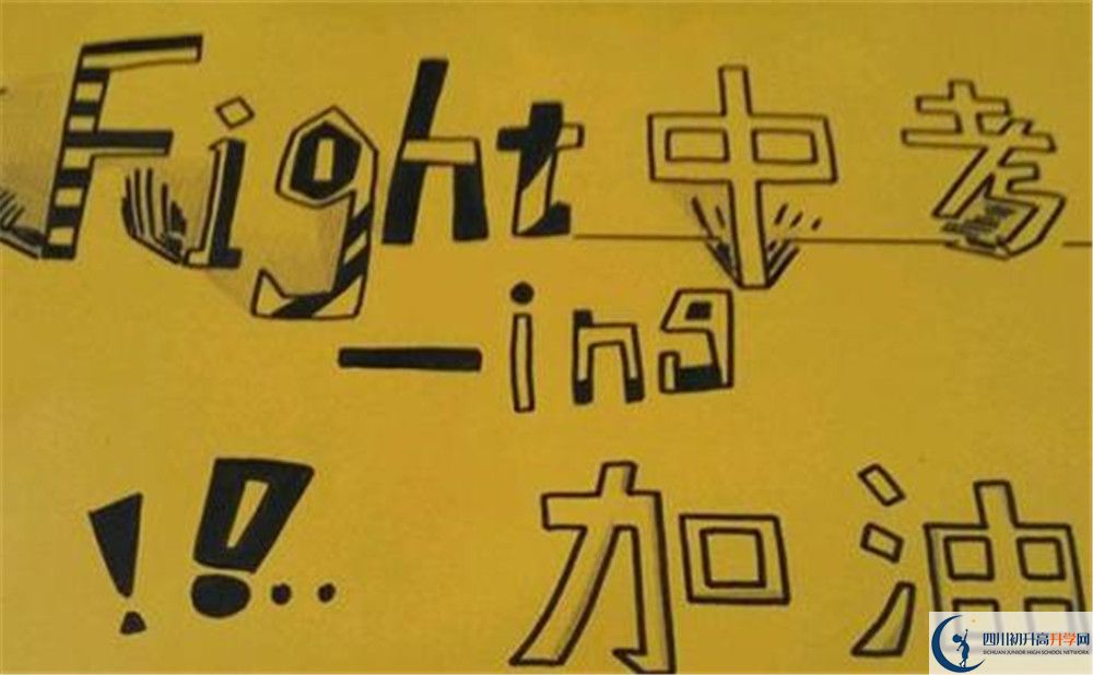 剑阁中学今年的学费怎么收取，是否有变化？