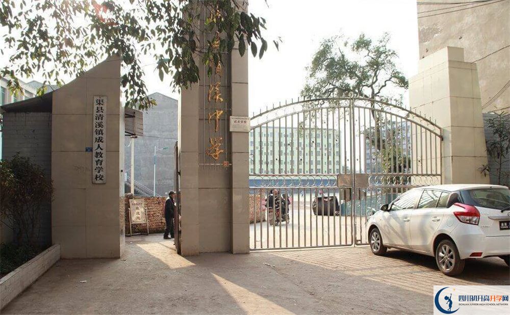 2020年渠县清溪中学中考考试时间是否有调整？