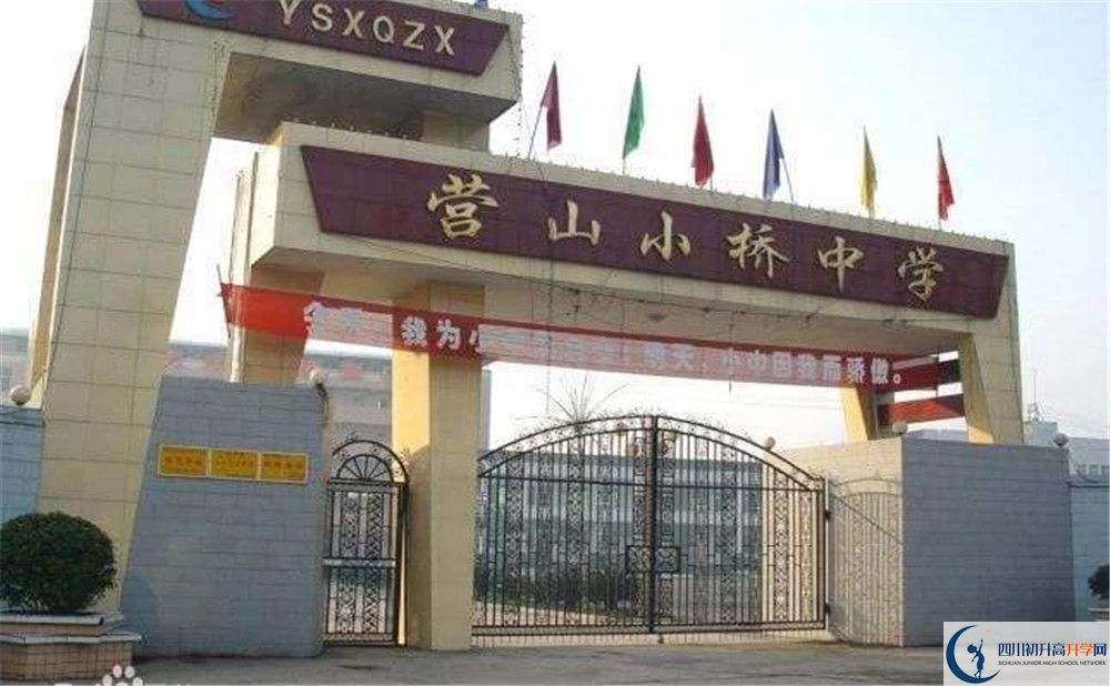 营山小桥中学高三诊断考试时间怎么安排？