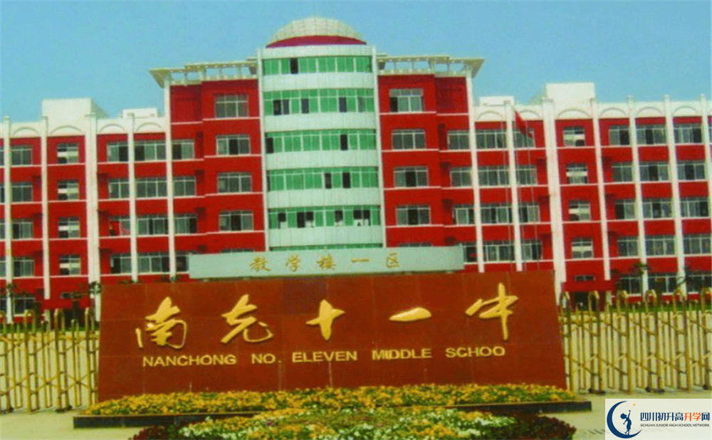 南充十一中高三诊断考试时间怎么安排？