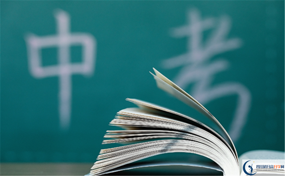 2020年广汉中学中考考试时间是否有调整？