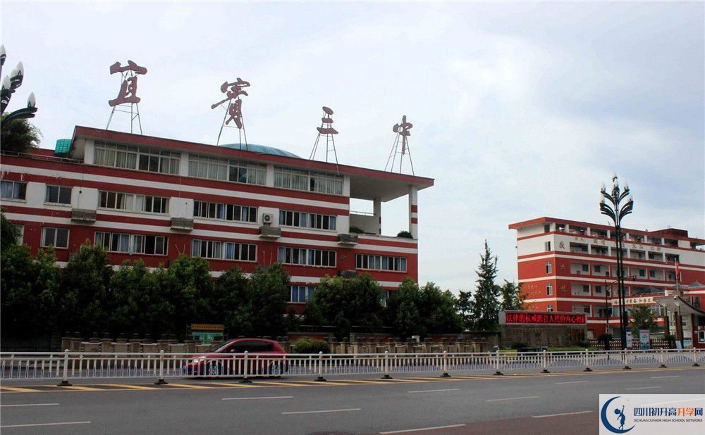 宜宾市第三中学今年的学费怎么收取，是否有变化？