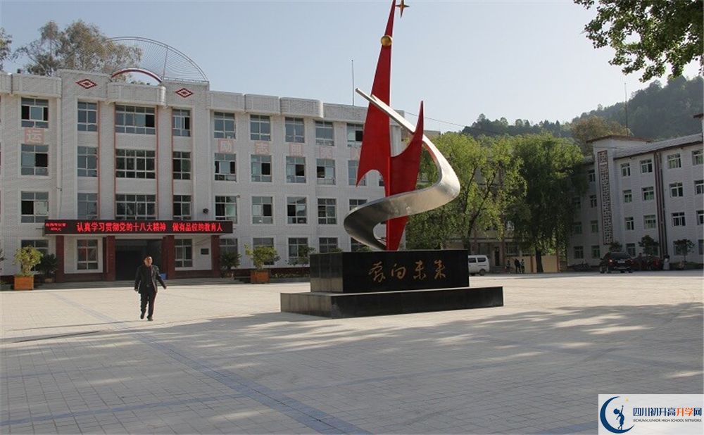 2020平昌县元山中学录取线是否有调整？