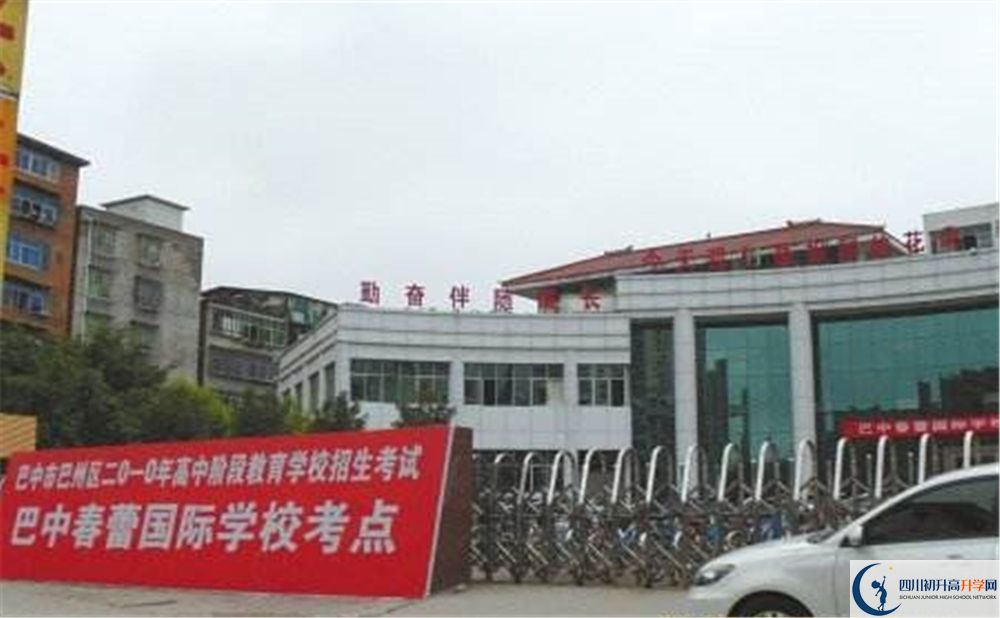 巴中春蕾国际学校今年的学费怎么收取，是否变化？