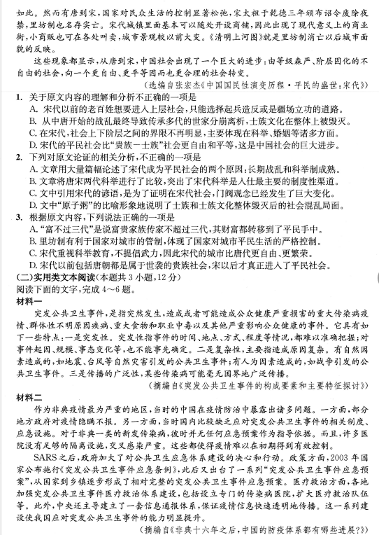 成都二诊|成都二诊成绩是多少？