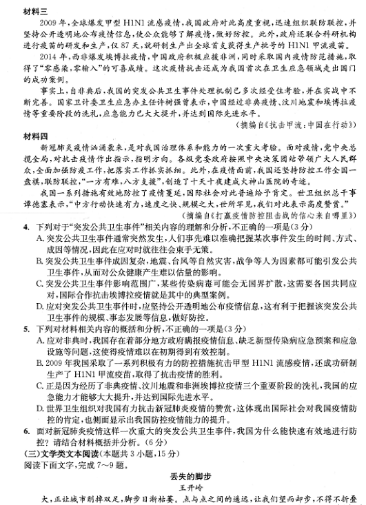 成都二诊|成都二诊成绩是多少？