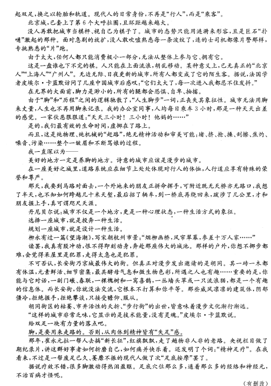 成都二诊|成都二诊成绩是多少？