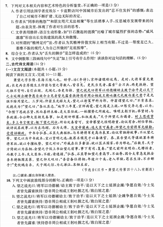 成都二诊|成都二诊成绩是多少？