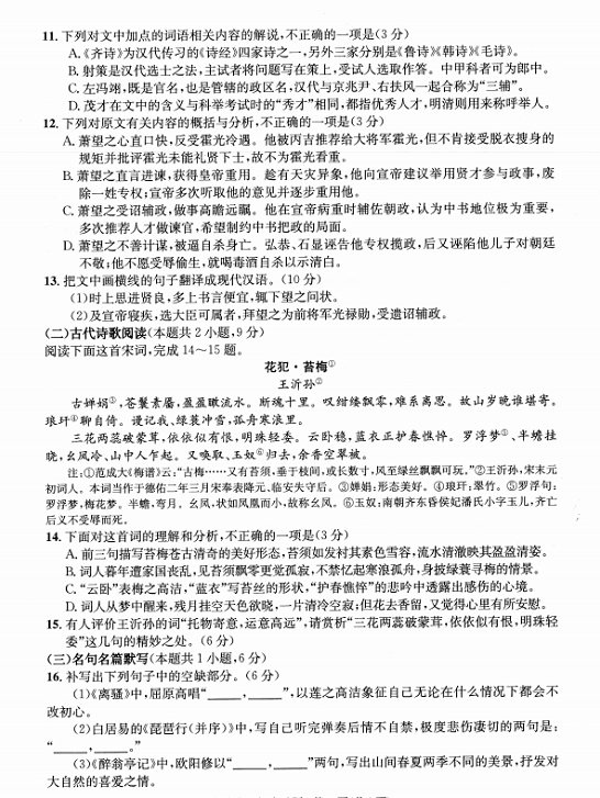 成都二诊|成都二诊成绩是多少？