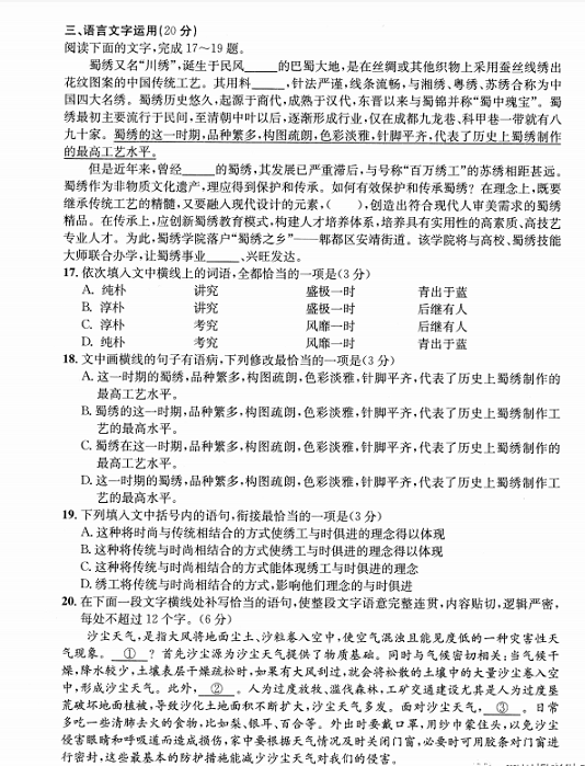 成都二诊|成都二诊成绩是多少？