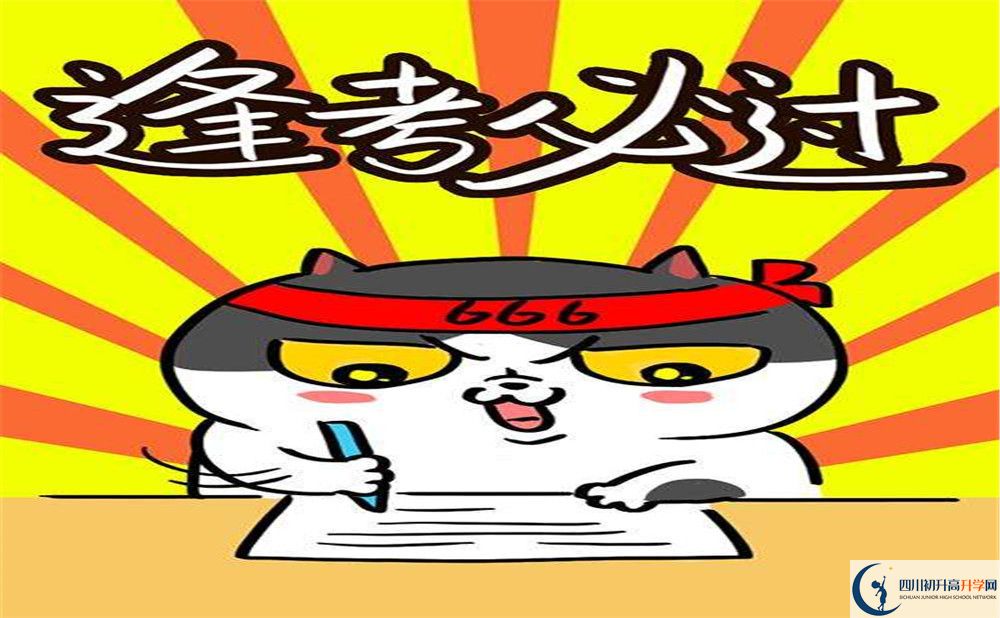 古蔺县蔺阳中学今年招生时间安排，有什么变化？