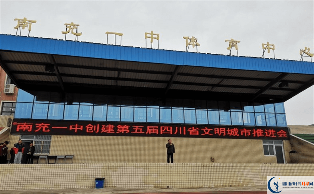 南充一中今年招生时间安排，有什么变化？