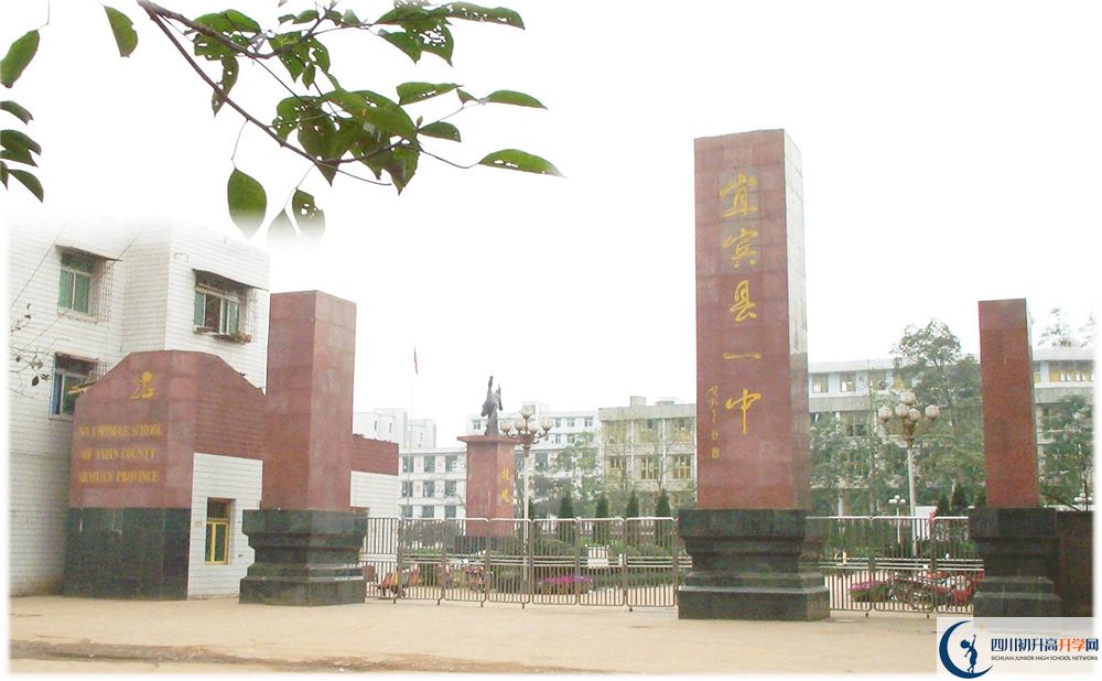 2020年宜宾县第一中学初三毕业时间如何变化？