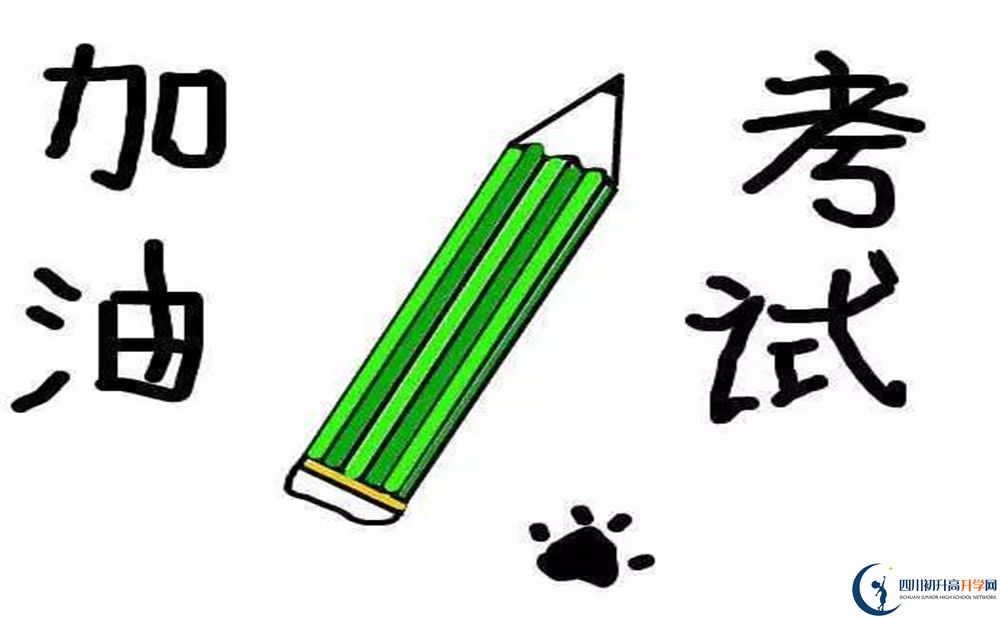隆昌县第六中学2020年报名考试时间是否有调整？