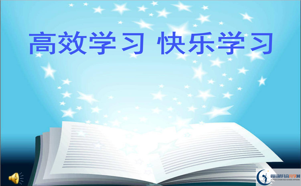 2020自贡市蜀光中学中考录取时间怎么调整？