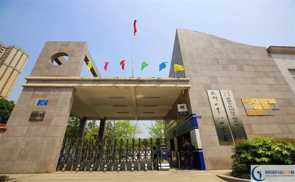 成都七中八一学校收费标准成都是怎样的？