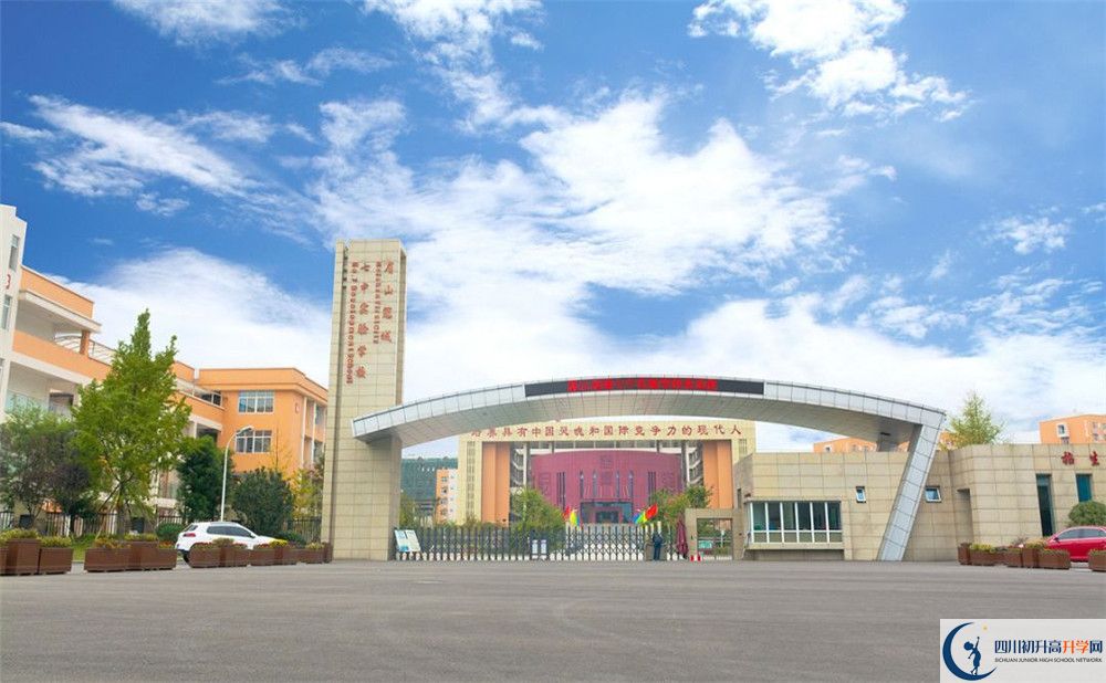 眉山冠城七中实验学校2020暑假放假时间安排是怎样的？