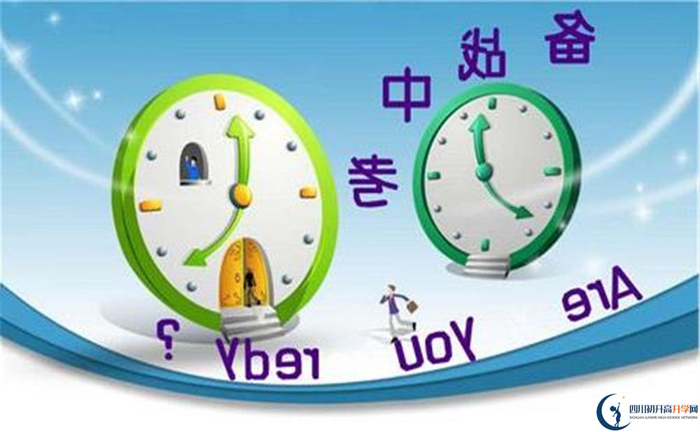 2020邻水二中中考录取时间怎么调整？