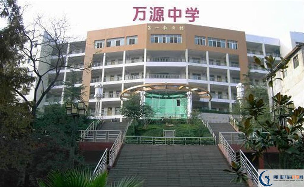万源中学2020年报名考试时间是否有调整？