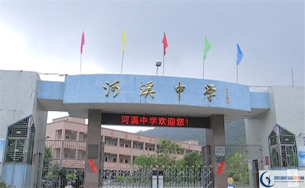 河溪中学2020暑假放假时间安排是怎么样的？   