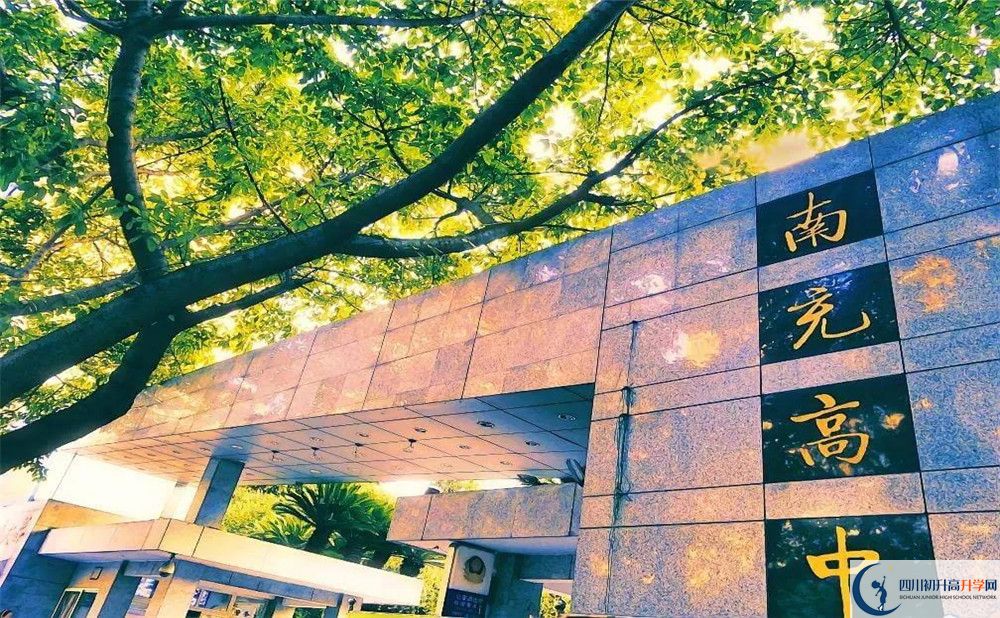 南充高级中学2020暑假放假时间安排是怎么样的？