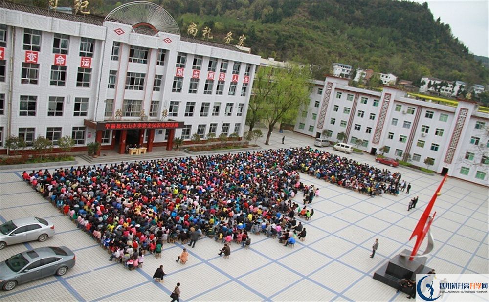 平昌县元山中学2020暑假放假时间安排是怎么样的？