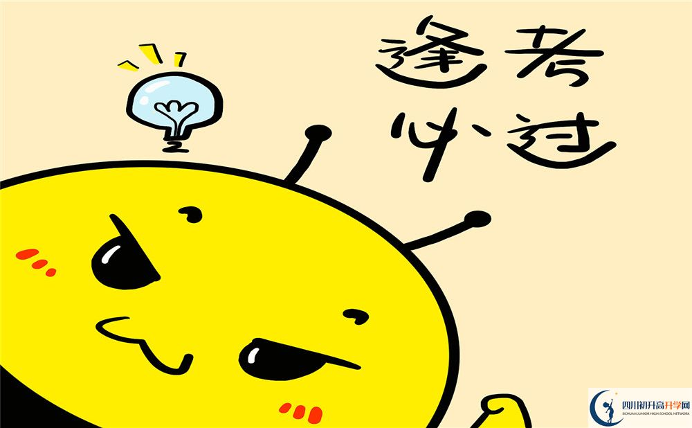 雅安市强项双语中学2020年清华北大人数是多少？