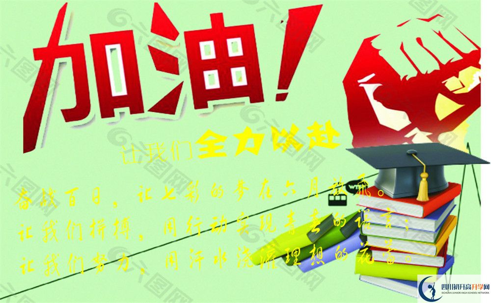 盐亭中学住宿条件怎么样？