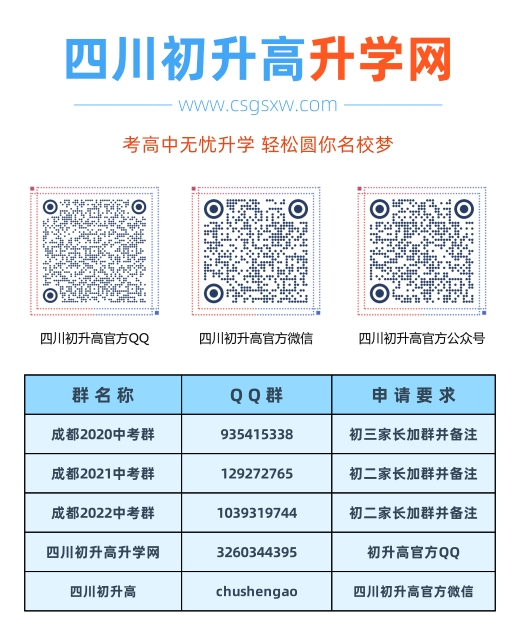 成都棠湖外国语学校升学率高吗？