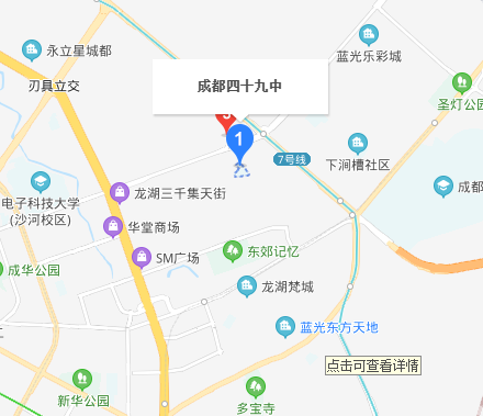 四川省成都市第四十九中学校老校区在哪里？