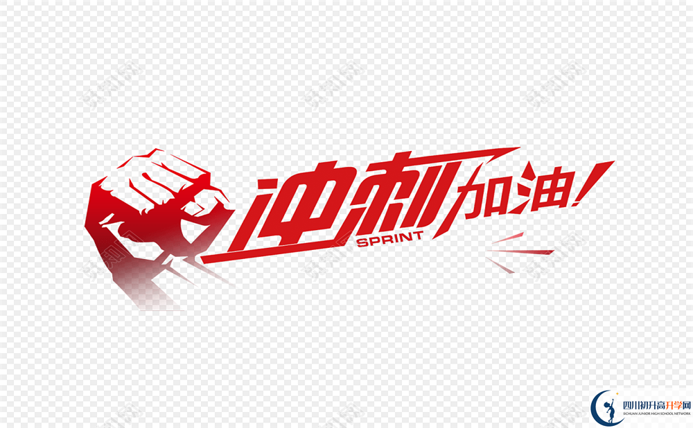 2020年华西中学住宿条件怎么样？