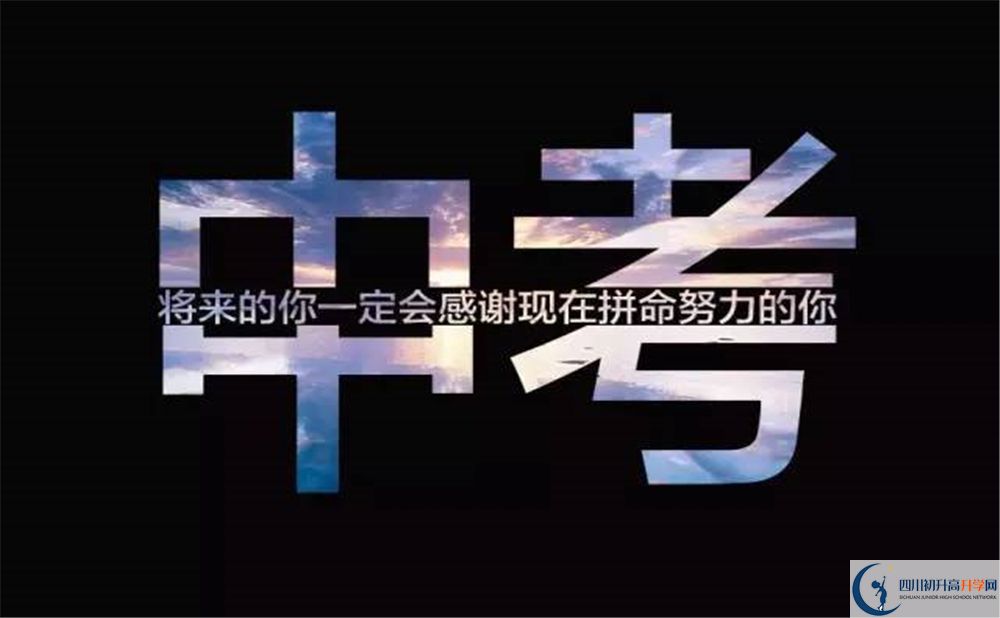 2020年双流中学实验学校最新招生计划