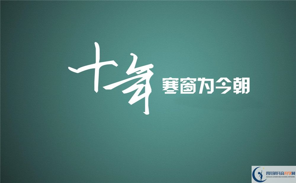 2020年成都石室白马中学分数线是多少？