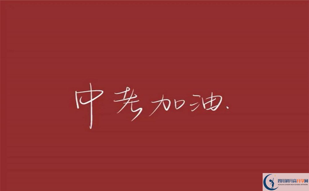 2020年成都石室白马中学升学率怎么样？