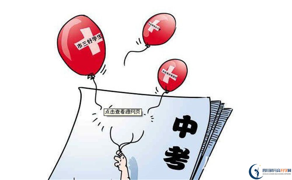 2020年金堂中学好不好？