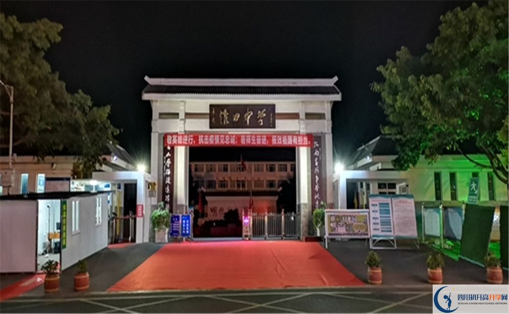 金堂县淮口中学2020年在成都排几？