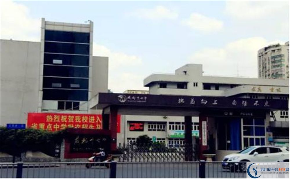 成都市第十七中学校地址在哪？
